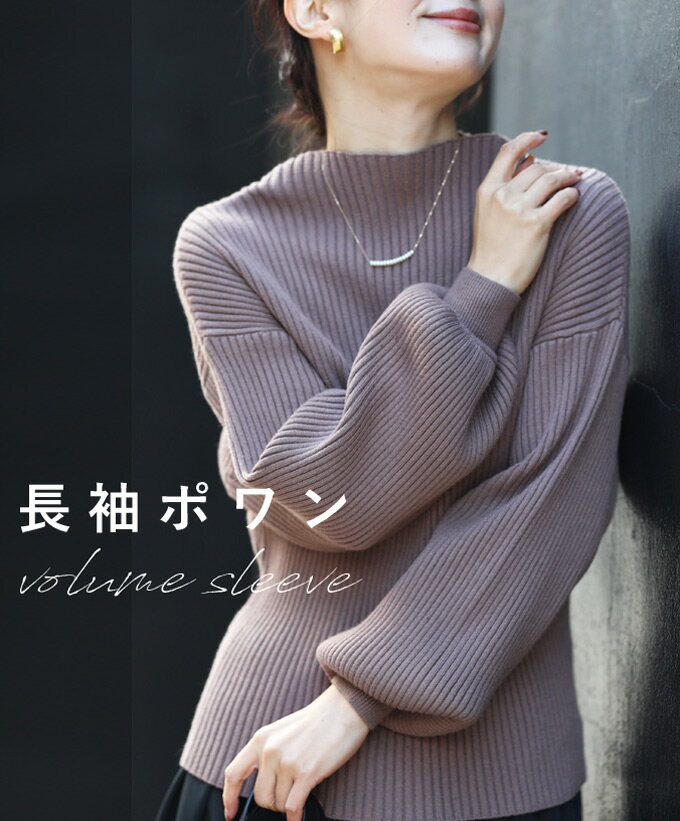 【再入荷♪12/4 12時&20時】（ブラウン）（S~L/2L~3L対応）長袖ポワンとオフネックのニットトップスのサムネイル