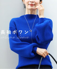 【SLのみ再入荷♪11/4 12時&20時】（ブルー）（S~L/2L~3L対応）長袖ポワンとオフネックのニットトップス