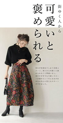 【再入荷♪9/19 20時】(ブラック)(L~3L対応)ノスタルジックを身に纏う。花柄コクーンスカート - Image 3