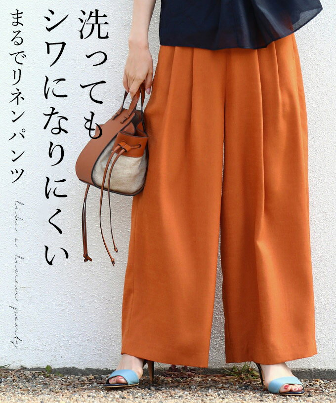 ◇◇【再入荷♪5/10 12時&20時】（オレンジ）（S~2L対応）洗ってもシワにならないまるでリネンパンツのサムネイル