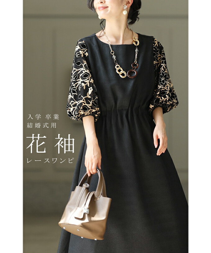 【再入荷♪4/27 20時】(ブラック)(S~M/L~2L)対応花袖レースのブラックタックワンピース オケージョン ワンピースcawaii 結婚式 ワンピース レース ワンピース◇◇☆☆
