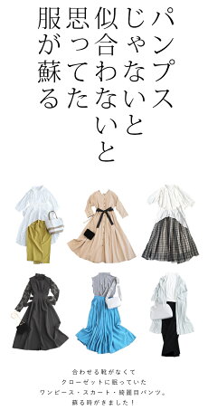 (36〜39対応)ヒールが履けない人のためのスニーカー
