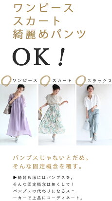 (36〜39対応)ヒールが履けない人のためのスニーカー