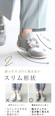 (36〜39対応)ヒールが履けない人のためのスニーカー
