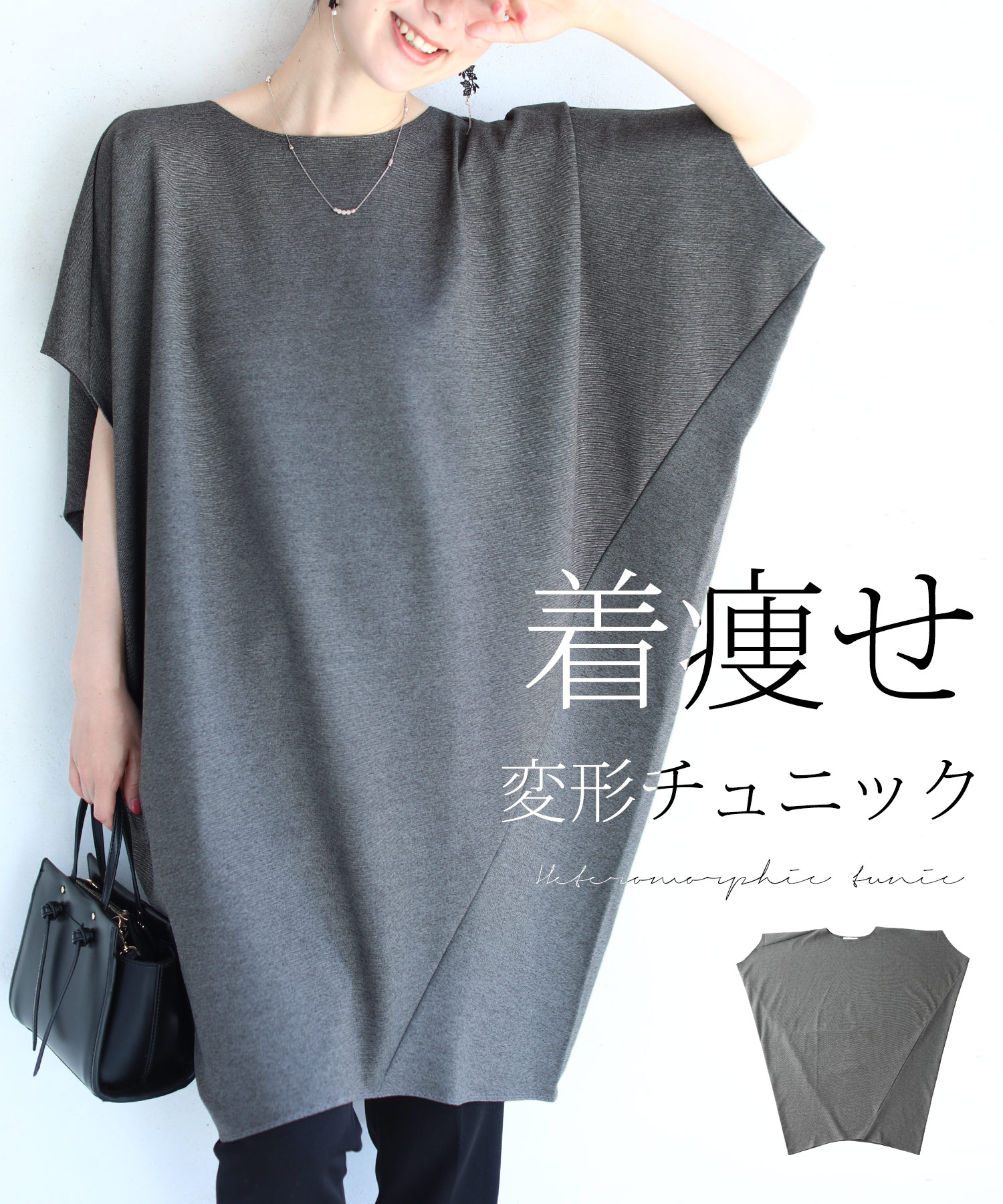 【再入荷♪4/25 12時&20時】（グレー）（S~3L対応）着痩せ変形ゆったりチュニック/トップスのサムネイル