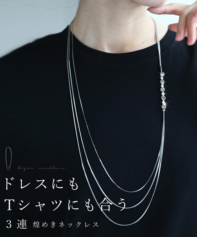 ◇◇【再入荷♪7/10 20時】（シルバー）ストーン3連ネックレスのサムネイル