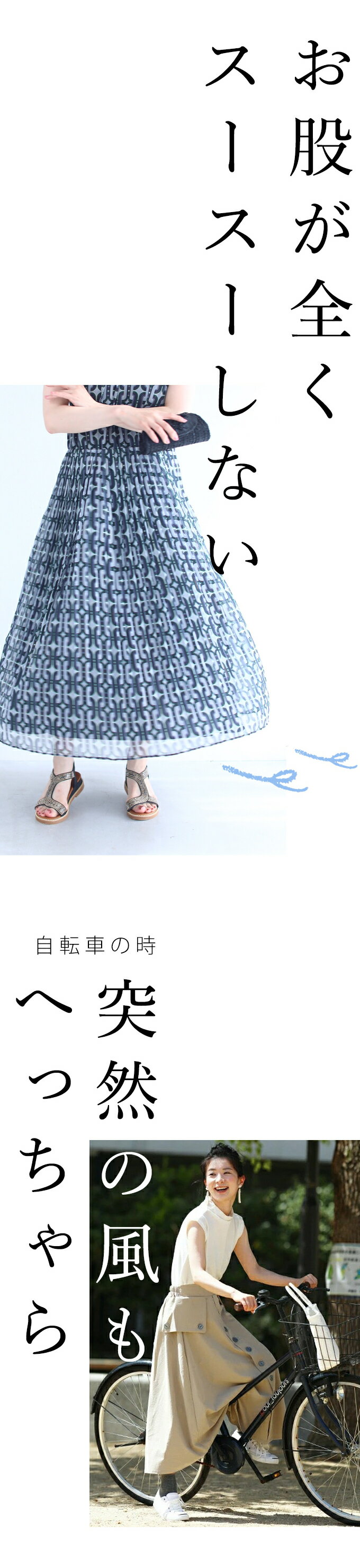 (パールグレー)(S~M/L~2L対応)スカー...の紹介画像3