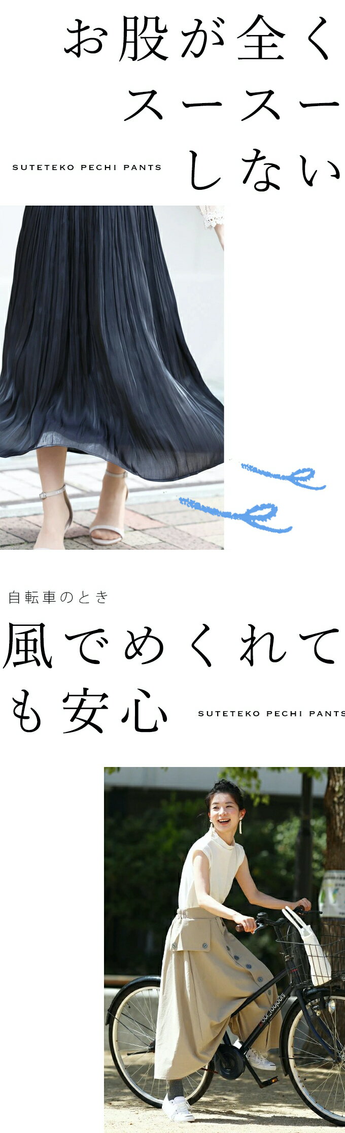 「ランキング受賞」 （ダークグレー）（S/M/L/2L対応）スカートの下に履ける ステ...