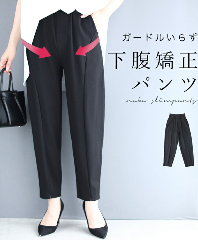 ◇◇【3L4L-150160サイズ以外再入荷♪4/21 12時&20時】（S~M/L~2L/3L~4L対応）ガードルいらず 下腹矯正パンツのサムネイル