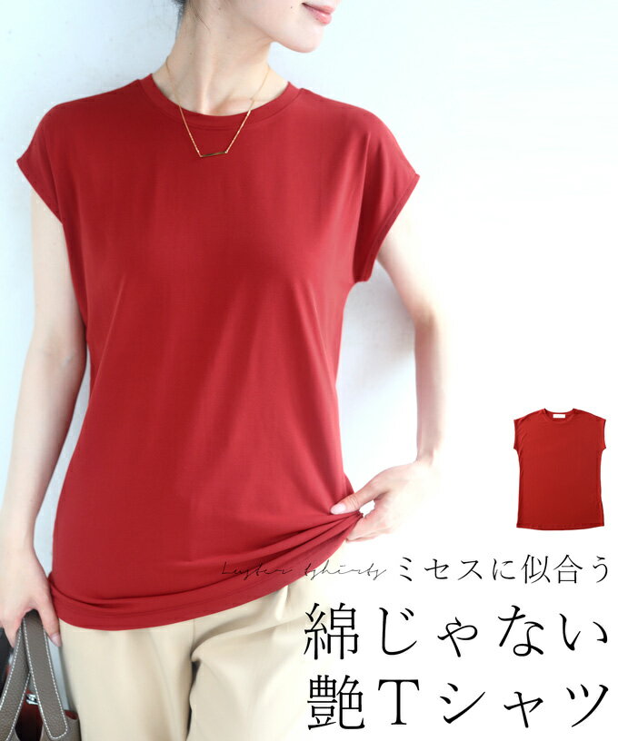 【再入荷♪5/20 12時&20時】（レッド）（S~M対応）ちょい袖カットソートップスのサムネイル