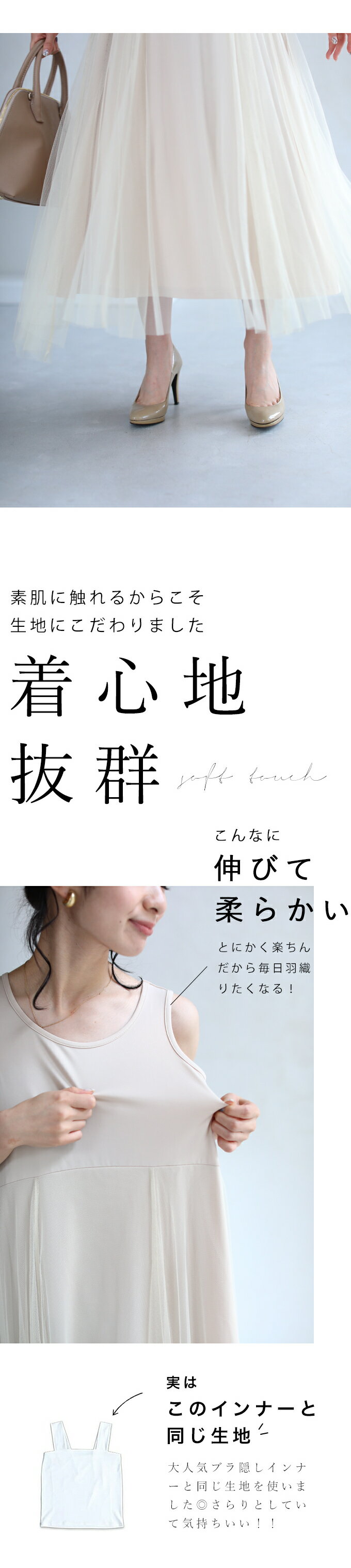 ベージュ S M L 2l対応 腰回りが着膨れしない チュールワンピース 定番 爆買い 日本最大級のジュエリー アクセサリー通販サイト 本物のバッグ 小物 ブランド雑貨 レディースファッションを求める方へのお買い得情報 毎日開催 人気 ブランドが目白押し 定番 最新作 ベージュ S M L 2l対応 腰回りが着膨れしない チュールワンピース 定番 爆買い 日本最大級のジュエリー アクセサリー通販サイト 本物のバッグ 小物 ブランド雑貨 レディースファッションを求める方へのお買い得情報 毎日開催 人気 ブランドが目白押し 定番 最新作