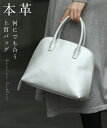 【アウトレット 返品交換不可】(シルバー)何にでも合う本革上質バッグ/鞄 Y9krex