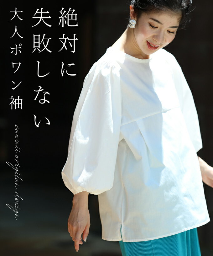 ◇◇【再入荷♪4/12 12時&20時】（ホワイト）（M~L/2L~3L対応）絶対に失敗しない大人ポワン袖トップスのサムネイル