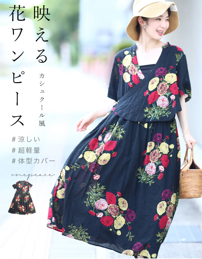 ◇◇【再入荷♪6/9 12時&20時】（S~L/2L~3L対応）（ブラック）花のカシュクール風ワンピースのサムネイル