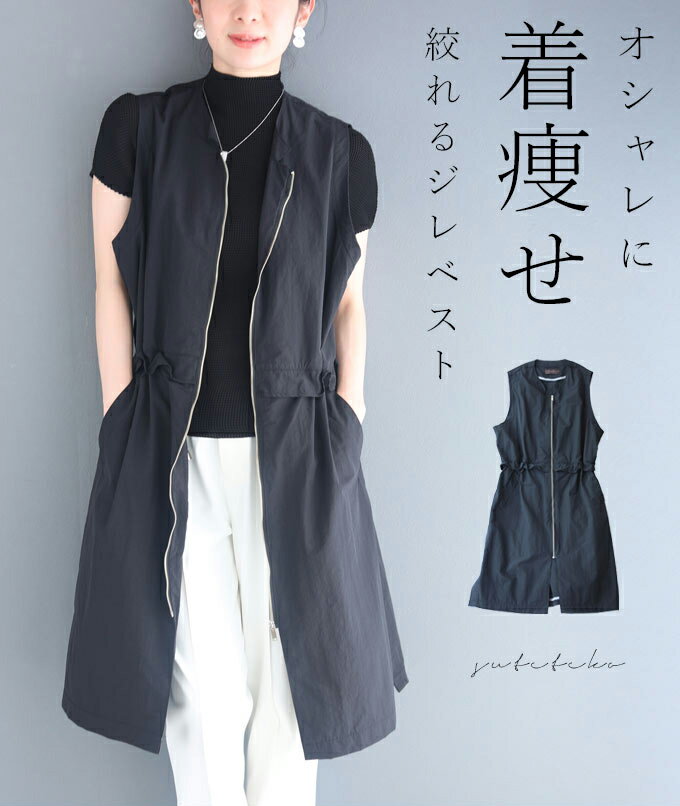 【再入荷♪9/10 12時&20時】（S~L対応）絞れるシャカシャカベストのサムネイル