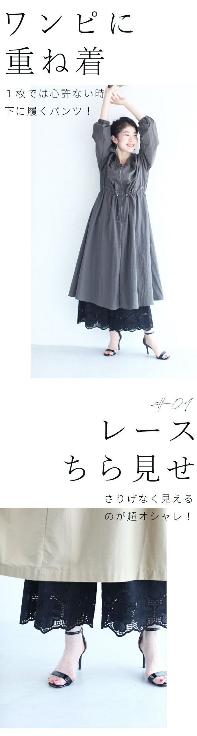 (ブラック)ワンピの下に履く花刺繍ワイドパンツ