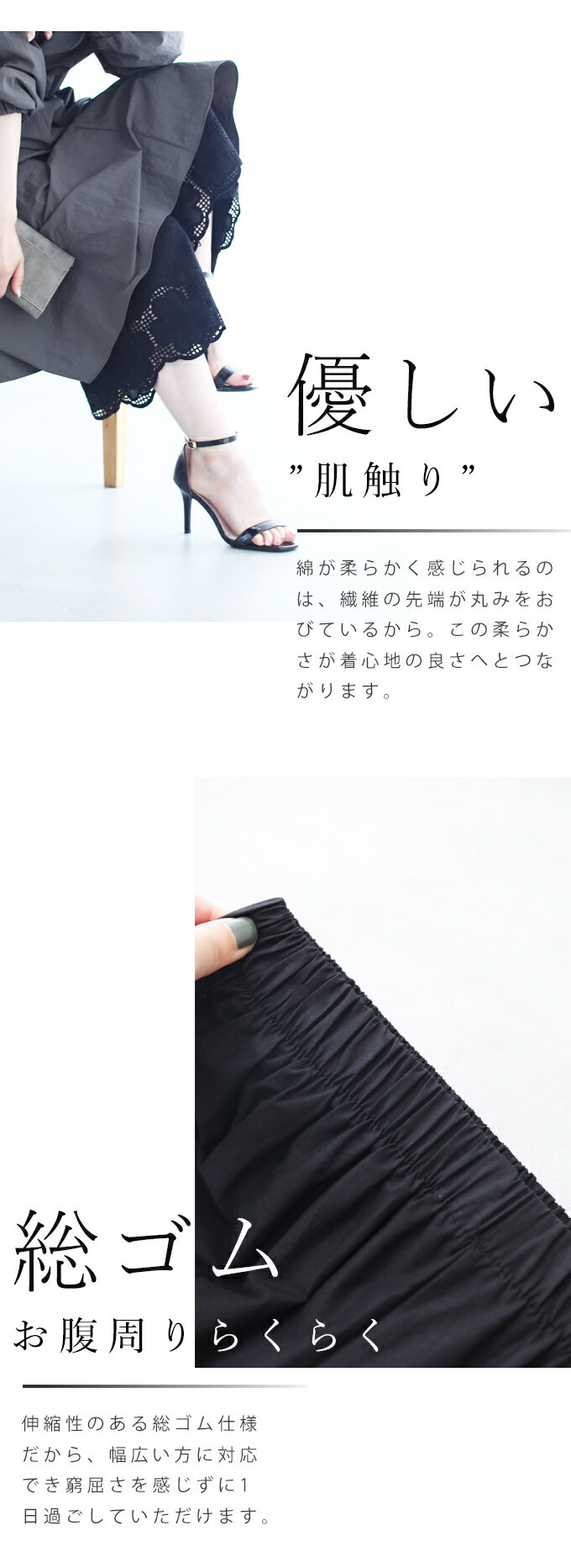 (ブラック)ワンピの下に履く花刺繍ワイドパンツ