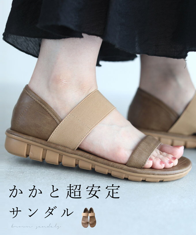 【再入荷♪5/3 20時】（35~39）かかと超安定サンダルのサムネイル
