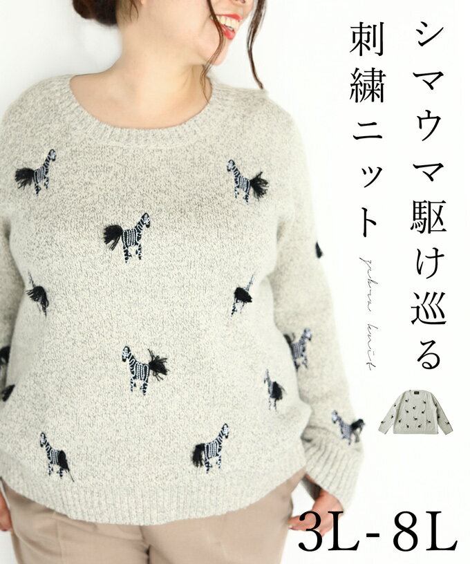 楽天市場】アニマル（柄刺繍）（ニット・セーター｜トップス