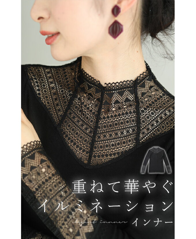 【再入荷♪12/4 12時&20時】（S~M対応）重ねて華やぐ イルミネーションインナーのサムネイル