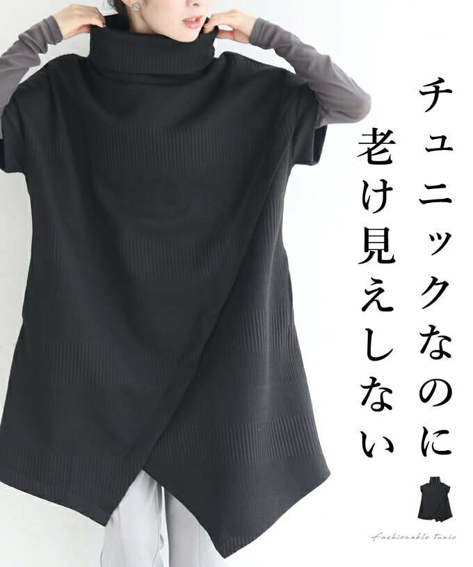 【再入荷♪9/27 12時&20時】(ブラック)（S~3L対応）チュニックなのに老け見えしない/ワンピースのサムネイル