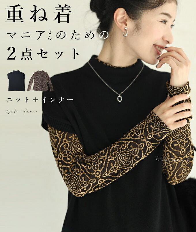【再入荷♪2/26 12時&20時】（S~M対応）重ね着マニアさんのための2点セットのサムネイル