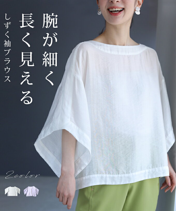 【ホワイトL2Lサイズ以外再入荷♪3/30 12時】(S~M/L~2L対応)腕が細く長く見えるしずく袖ブラウストップスのサムネイル