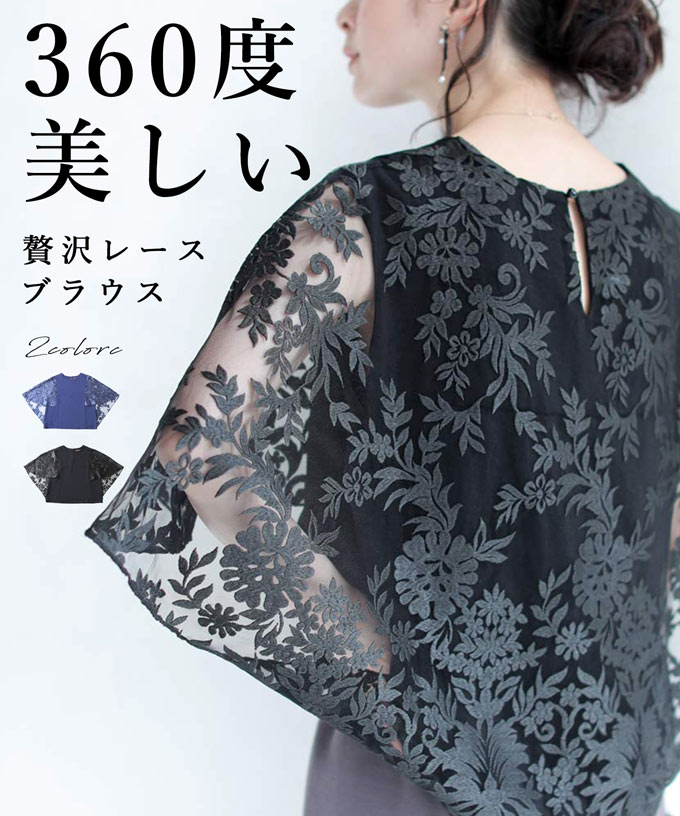 ◇◇【再入荷♪7/30 12時&20時】（S~L/2L~3L対応）流れる刺繍レースのドルマンレーストップスのサムネイル