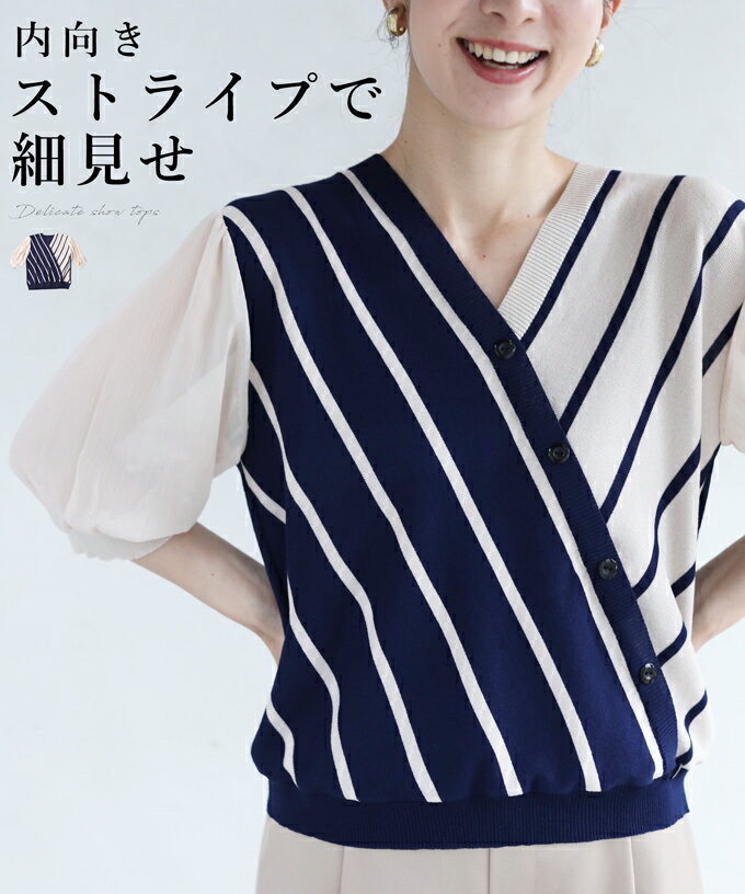 【再入荷♪5/7 20時】（S~L対応）内向きストライプで細見せのサムネイル