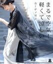 「ランキング受賞」 (S~3L対応)まるで空気!軽くて涼しいカーディガン