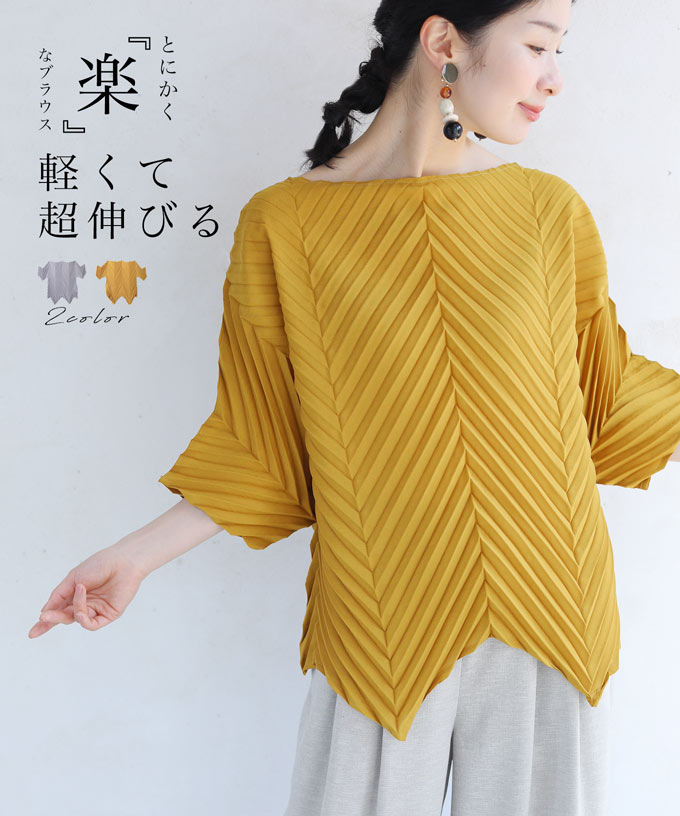【期間限定20%OFF】【セール商品返品交換不可】（S~3L対応）軽くて超伸びる とにかく楽なブラウストップスのサムネイル