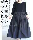 ◇◇□□【再入荷♪8/28 12時&20時】（S~L/2L~3L対応）ギャザーポケットのシックなワンピース