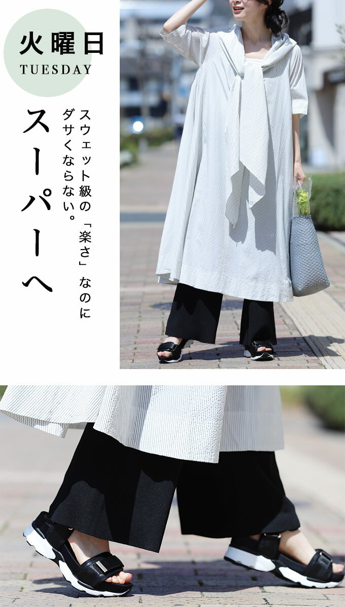 ▼▼着痩せ2点セット