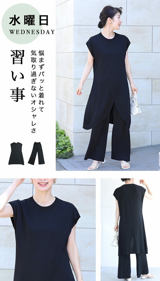 ▼▼着痩せ2点セット