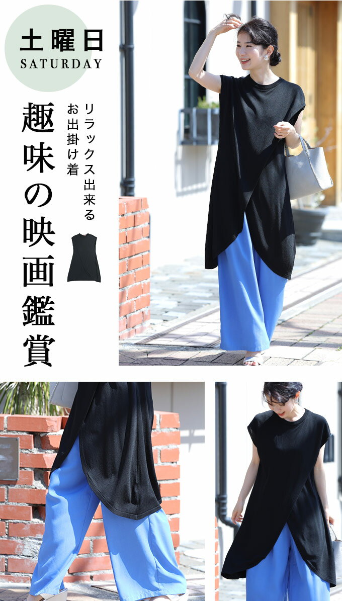 ▼▼着痩せ2点セット