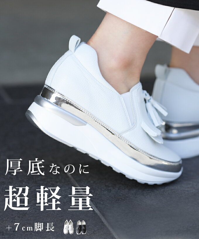 【大特価:アウトレット 返品可能】（35~39対応）厚底なのに超軽量＋7cm脚長シューズ Y9krexのサムネイル