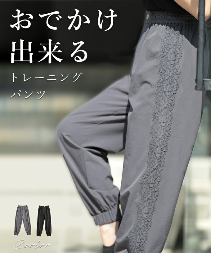 ◇◇【再入荷♪3/30 12時&20時】（S~M/L~2L対応）お出かけ出来るトレーニングパンツのサムネイル