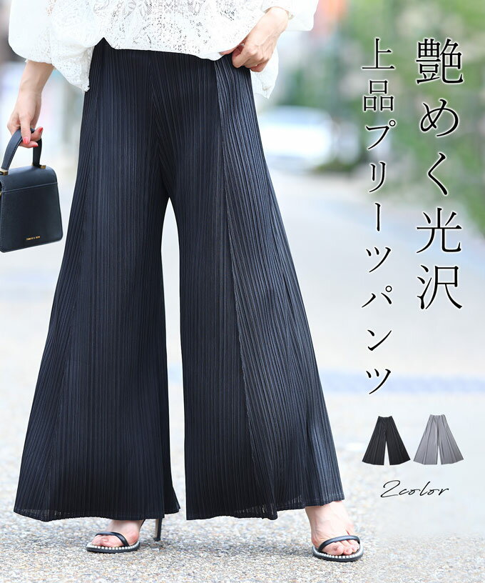 【再入荷♪5/31 12時&20時】（M~3L対応）艶めく光沢　上品プリーツパンツのサムネイル