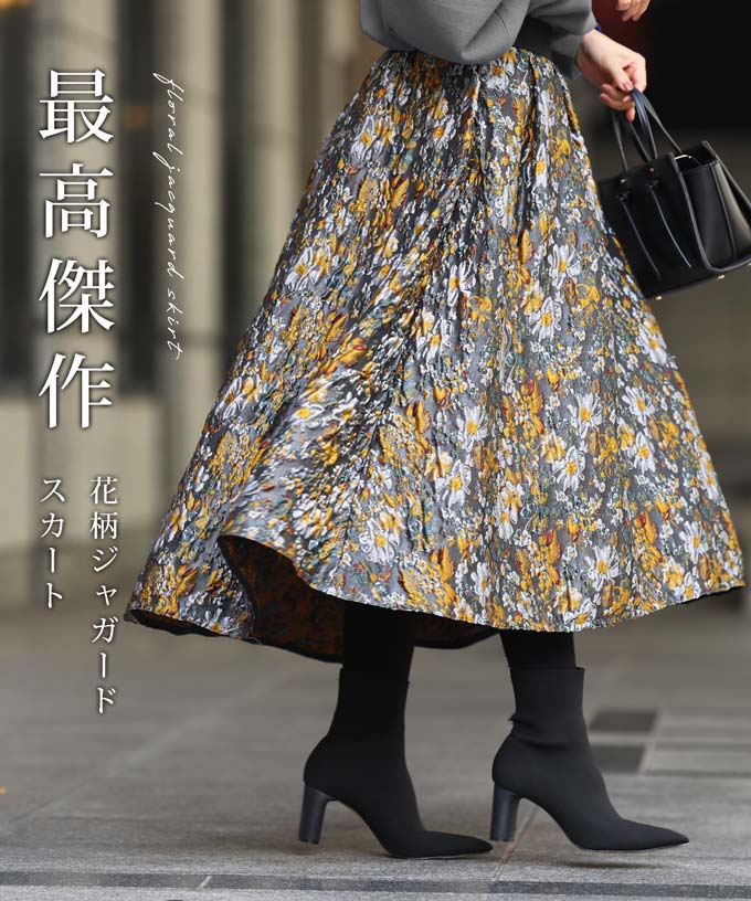 ☆☆◇◇【再入荷♪1/27 12時&20時】（S~2L対応）小花柄フレアジャガードスカートのサムネイル
