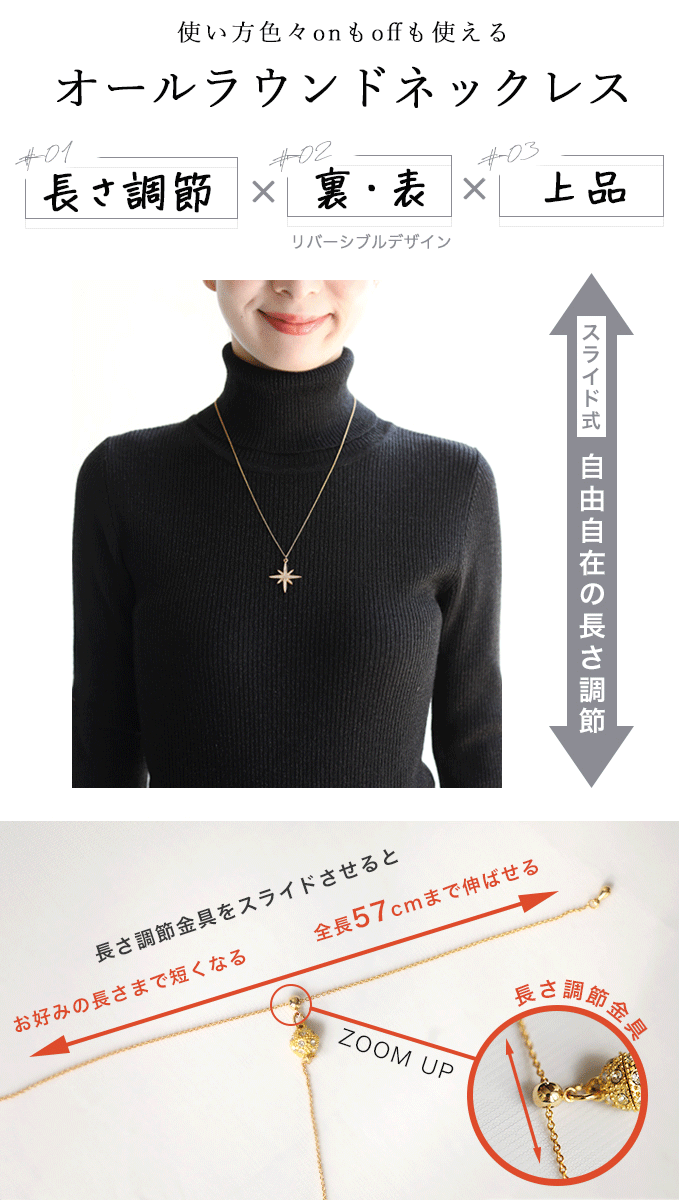 裏表使えて長さ調節が出来るネックレスの紹介画像3