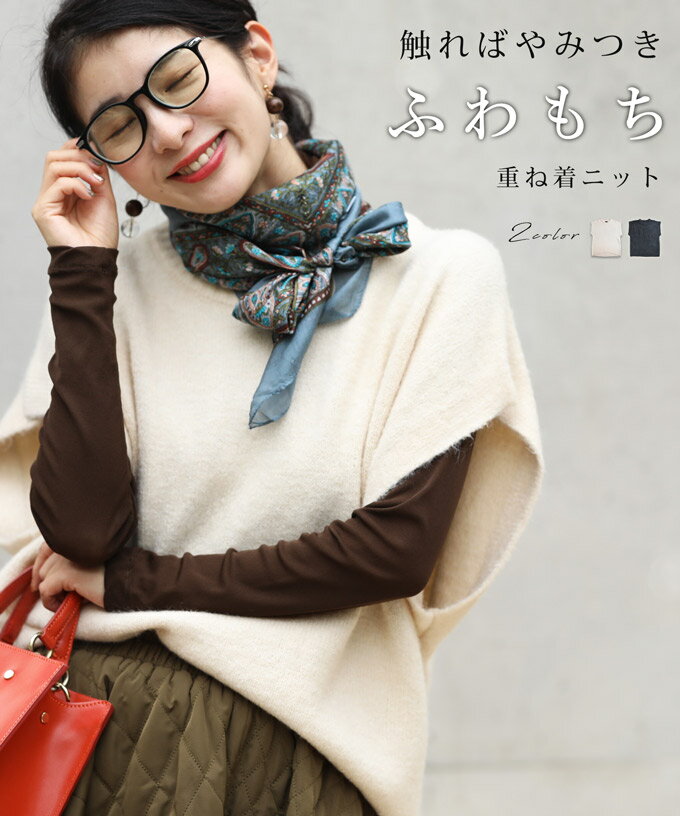 【アイボリーのみ再入荷♪10/14 20時】（S~3L対応）触ればやみつき ふわもちニットのサムネイル