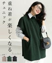 【再入荷♪3/10 12時】（S~3L対応）重ね着が楽しくなるチュニック