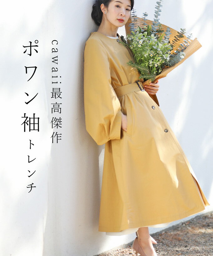 【再入荷♪3/25 12時&20時】（S〜2L対応）（ベルト付き）ポワン袖トレンチ コート/アウターのサムネイル