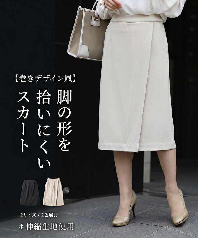 [Black (except L2L) restocked 3/4 8pm] (S-M/L-2L sizes available) Wrap-around style skirt that doesn't cling to the legs, stretchy suit