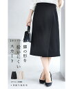 (S~M/L~2L対応)巻きデザイン風 脚の形を拾いにくい スカート