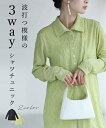【ブラックのみ再入荷♪4/16 12時&20時】(S~M対応)波打つ模様の 3WAYシャツチュニック