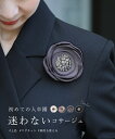 はじめての入卒園 迷わないコサージュ