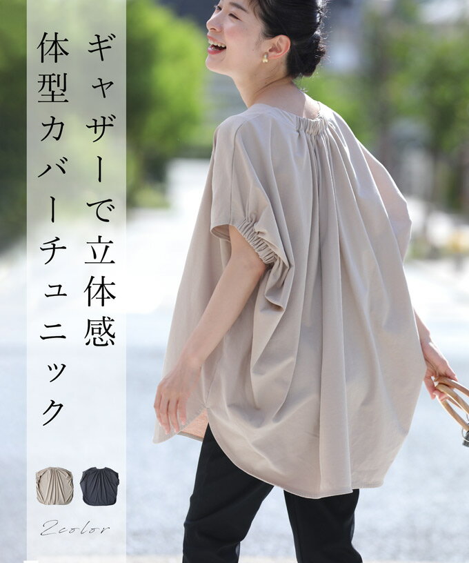 【ブラックのみ再入荷♪6/30 12時&20時】（S~3L対応）ギャザーで立体感 体型カバーチュニックのサムネイル