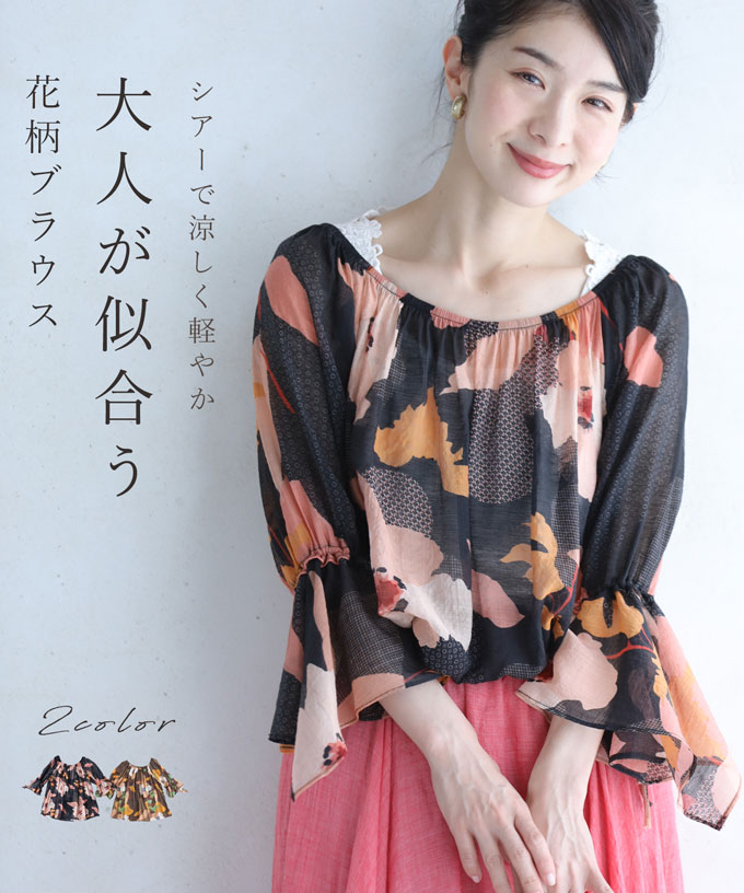 （S~3L対応）大人が似合う花柄ブラウスのサムネイル