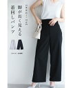 【再入荷♪8/4 20時】(S~M/L~2L対応)薄手ver 低身長さん対応 脚が長く見える 着回しパンツ